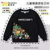 Nuevas Sudaderas Redondas de Otoño e Invierno Minecraft Minecraft Periférico para Niños, Ropa Versátil para Niños Medianos y Grandes, Modernas