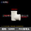 PVC75 * 50 ângulo reto cotovelo dreno tubo esgoto máquina de lavar piso piso caixa de drenagem especial ângulo curvatura cabeçotes tee