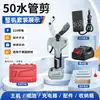 Cortador de Tubos Eléctrico a Batería de Litio para Tubería Plástica de PVC, Cortador de Tubos Recargable con Apertura de 50 mm, Herramienta de Fontanería