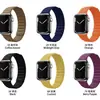 Adequado para Apple Watch Apple Watch9 Pulseira de Corrente de Nylon com Fecho Magnético Material Biodegradável