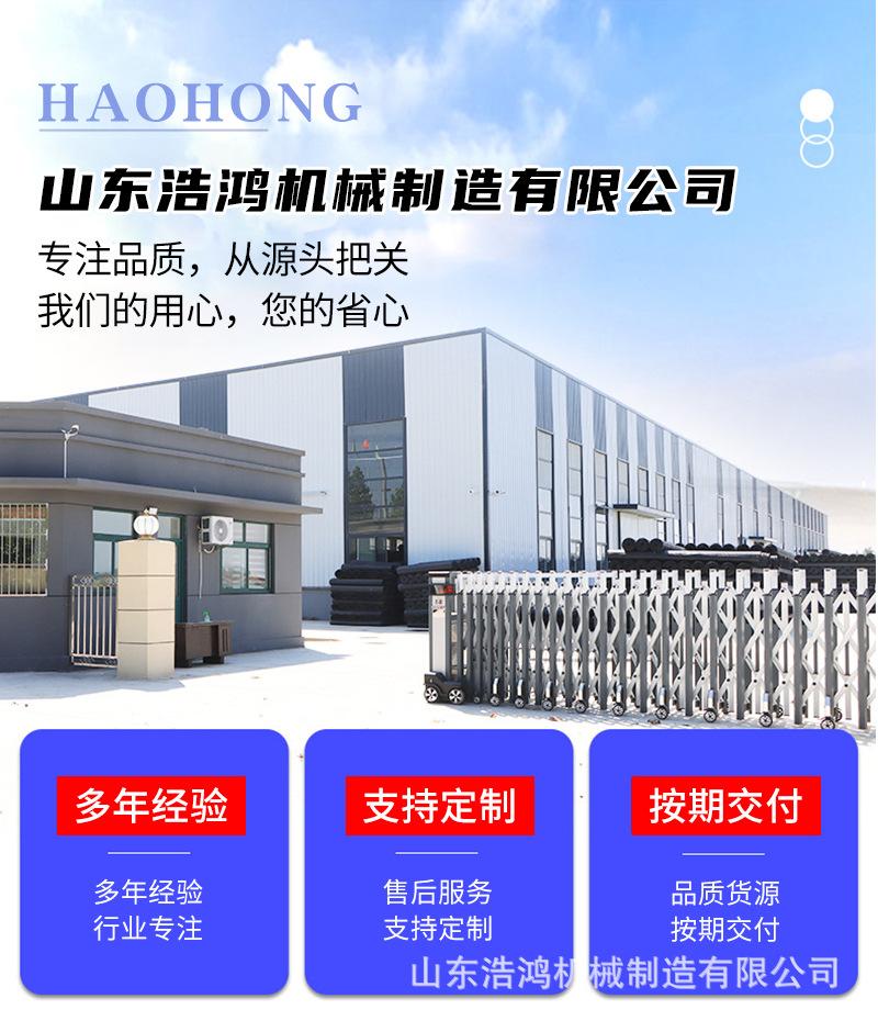 山东浩鸿机械制造有限公司