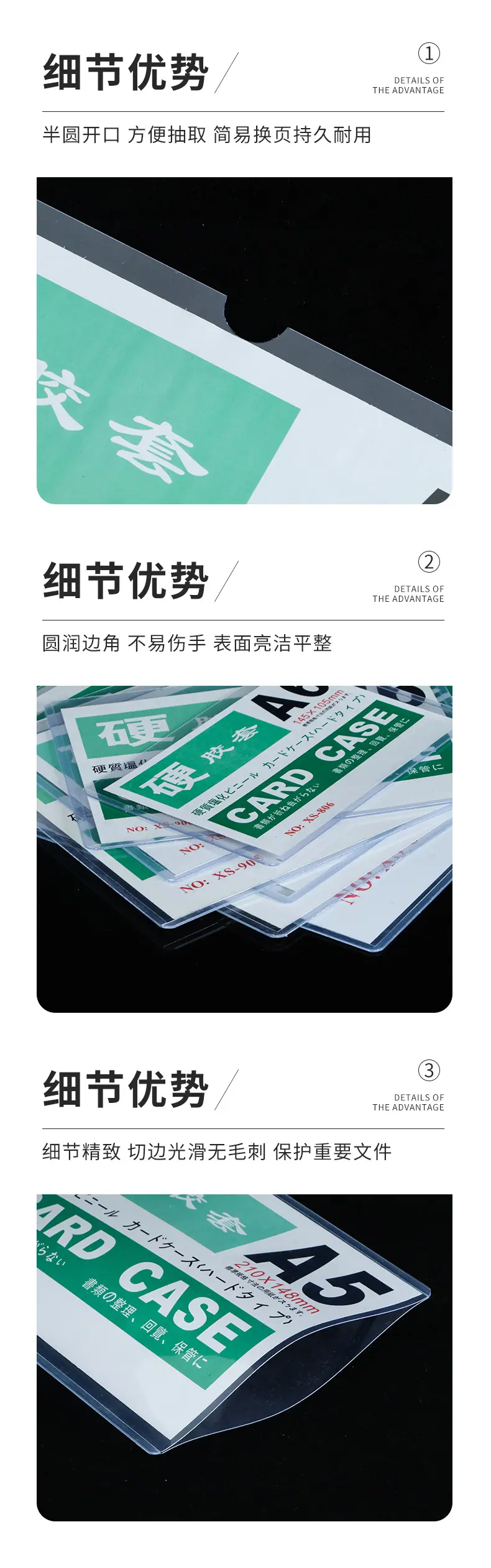 透明卡套详情页_07