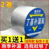 Cinta adhesiva para reparación de fugas, material de membrana de butilo fuerte para impermeabilización, reparación autoadhesiva de techos para grietas en bungalows