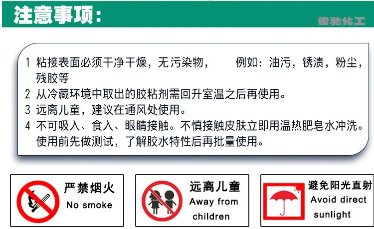 注意事项.jpg