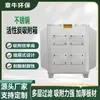Caja de Protección Ambiental de Carbón Activado Caja de Adsorción de Carbón Activado Filtro de Niebla de Pintura Seca Máquina Todo en Uno para Tratamiento de Desodorización de Gases de Escape Industriales