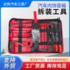 Herramientas de audio herramientas para quitar audio de coche kit de herramientas de 19 piezas juego de 42 piezas panel de instrumentos panel interior de 45 piezas