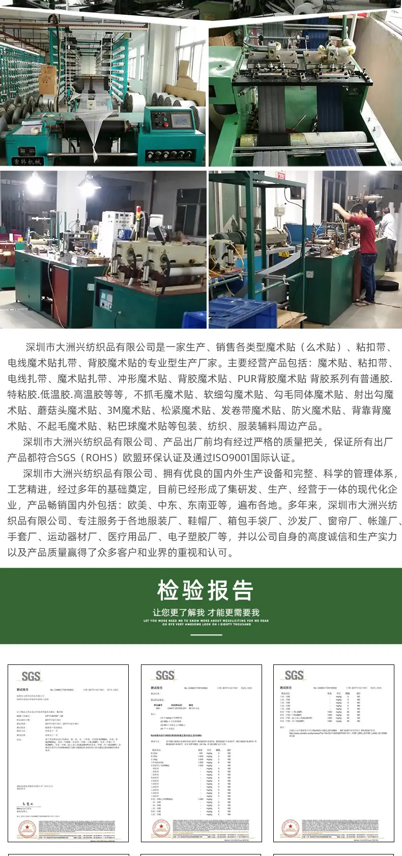 背胶魔术贴详情_07.jpg