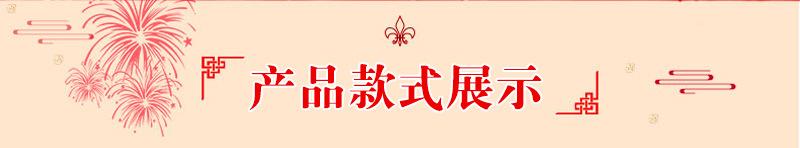 产品款式展示