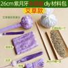 Folha de bambu seda e cetim martelo de saúde martelo de grama moxa pacote de material DIY massagem wuzi martelo de moxabustão bastão de palmas batidas meridiano