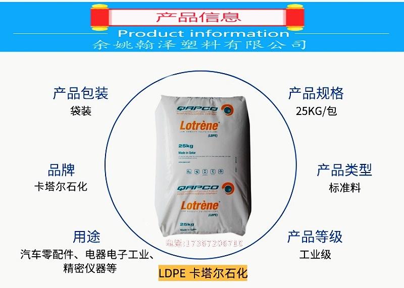 LDPE卡塔尔石化.jpg