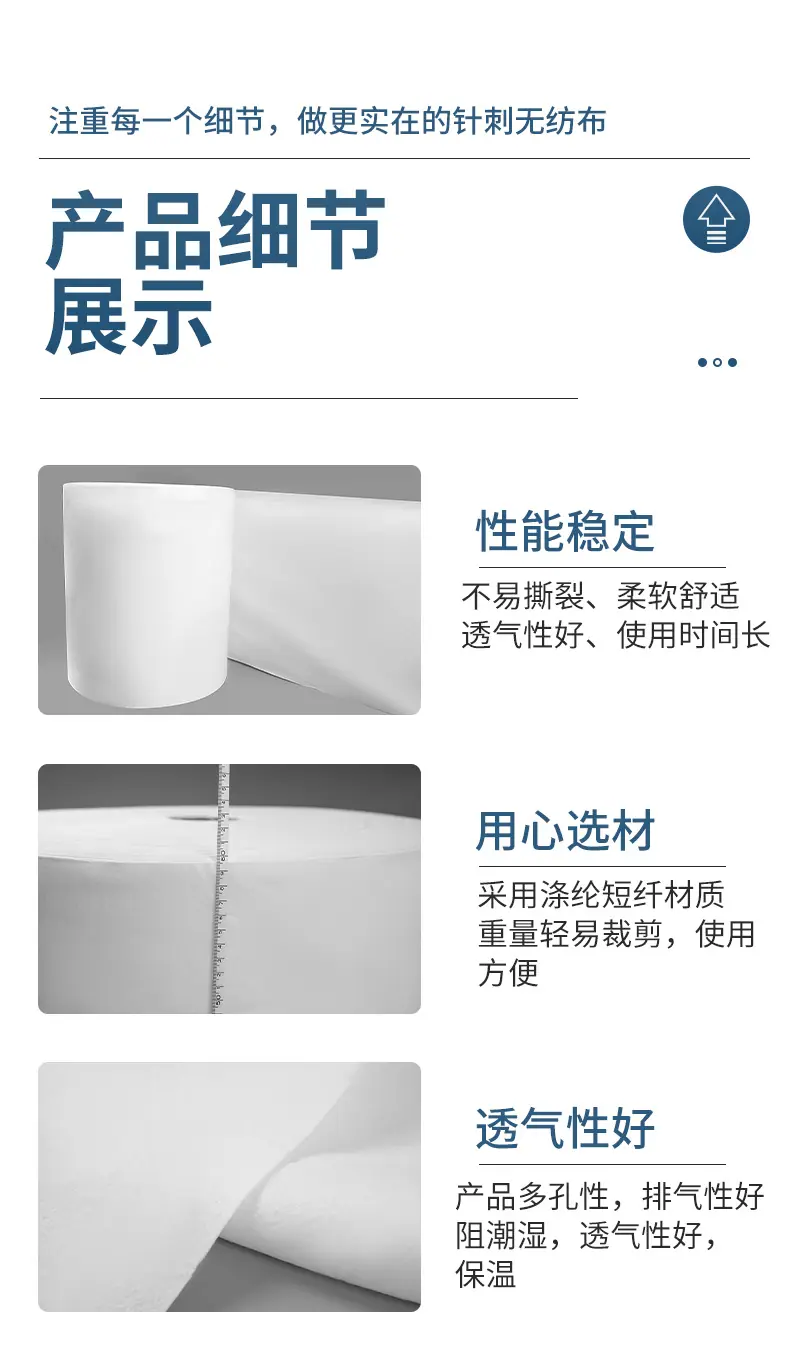 康源无纺布详情_04