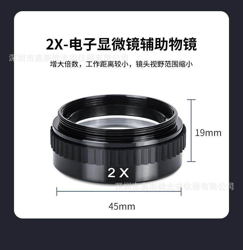 辅助物镜_07.jpg