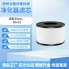 Adequado para Elemento de Filtro Purificador de Ar Partu BS-03 HEPA Substituição de Ar Filtro de Alta Eficiência 3 em 1