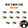 Señuelo de anzuelo para pesca de micro-pesca de Griffith, Cebo de imitación de insectos para peces blancos, Peces de boca de caballo y Peces de boca superior