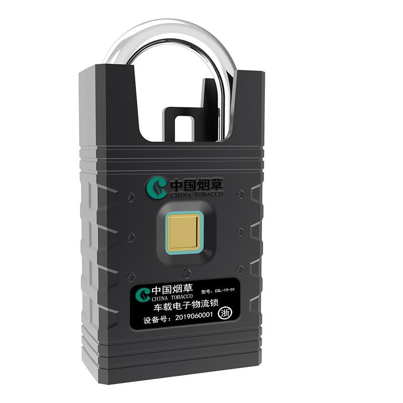 中国烟草车载电子物流锁.png