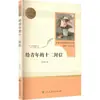 Doze Cartas a Jovens por Zhu Guangqian Padrão Curricular Novo Leitura Editora de Educação do Povo