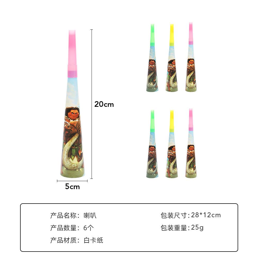 喇叭