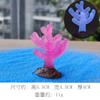 Nova resina luminosa simulação coral modelo aquário aquário tanque Marinho luminoso recife de coral jóias ornamentos de plantas aquáticas