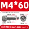 Tornillos de cabeza cilíndrica con hexágono interior de acero inoxidable 304 DIN912 tornillos de cabeza de copa M2-M16 pernos extendidos en stock
