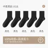 Calcetines 100% Algodón Puro para Hombre Otoño e Invierno Color Teñido Hilo Desodorantes Antibacterianos de Media Pantorrilla Sin Costuras de Algodón Absorbentes de Sudor Calcetines para Hombre Otoño