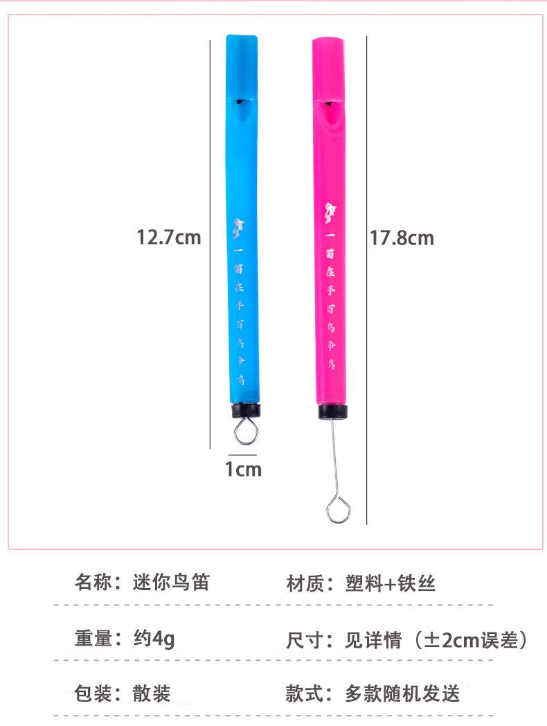 迷你鸟笛_02.jpg?x-oss-process=image/format,png