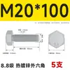 Pernos Hexagonales Externos Galvanizados por Inmersión en Caliente Grado 8.8 Tornillos de Alta Resistencia Rosca Completa M8M10M12M14M16M20M24M30