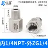 Junta de Conversión de Hilo Interno y Externo de Acero Inoxidable 304/316 Manómetro Rosca Alta Presión Diámetro Variable M14M20 a g R Npt