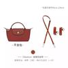 Directo de fábrica Longxiang correa para bolso pequeño color tierra tierra longcham mini transformación accesorios cruzados