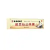 Ventas Directas de Fábrica de Ungüento para Alivio del Dolor Hong Kong Weilingxian, Disponible para Transmisiones en Vivo de Comercio Electrónico Douyin, Kuaishou, Taobao, Pinduoduo y Dropshipping