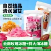 Tienda Oficial Insignia Dianpinke Azúcar de Roca Rosa Caña de Azúcar de Yunnan Mar Fruta de la Pasión Azúcar de Roca Amarillo Policristalino para Elaboración y Horneado