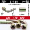 Manguera de aceite de alta presión fitting de crimpado manguera manguera con alambre de acero conector recto codo tapón púas rosca interior juego de tres piezas fitting de manguera hidráulica