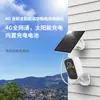 Águila mira OKAM solar baja potencia batería cámara monitor inalámbrico color completo visión nocturna teléfono móvil remoto