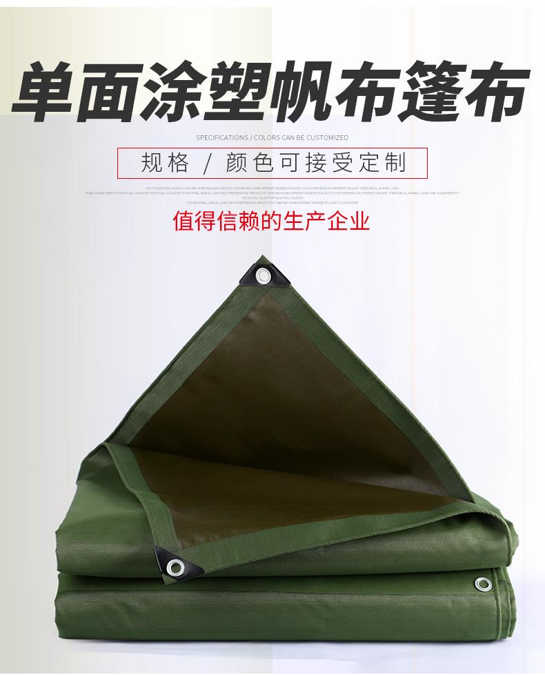3单面涂塑帆布篷布_02