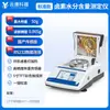 Analizador de Humedad Halógeno Equipo de Análisis Rápido Detector Automático de Humedad para Té, Madera y Granos