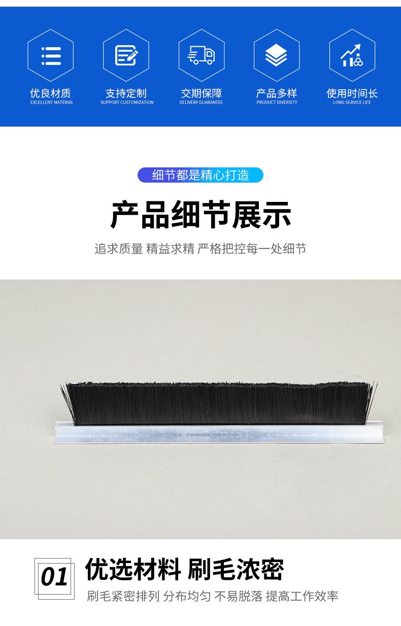 4---铝合金条刷----_04