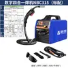 Máquina de solda Fujiwara de grau industrial 220V display digital inteligente de quatro propósitos soldagem automática a arco de argônio sem gás autoproteção máquina de solda manual