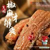 Deshengzhai Crujiente (Pez cinturón) Olla de Barro Pescado Cinco Especias Pimienta Sésamo 410g Paquete Mixto Carne de Pescado Mariscos en Lata Venta al por Mayor