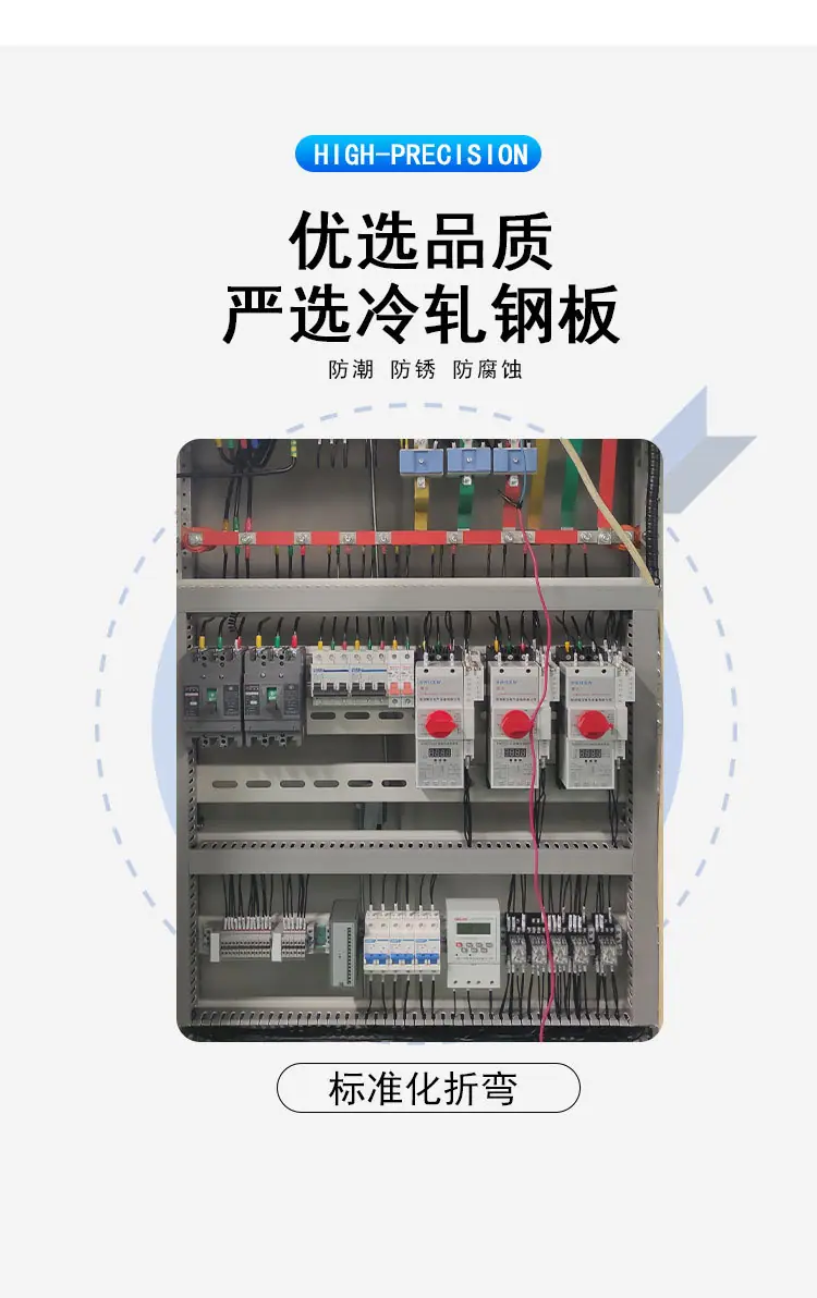 变频柜详情_04