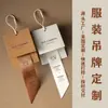 Produção de cartões de papel para etiquetas de roupa, etiquetas de pendurar em papel kraft dobrado, produção de etiquetas de roupa, fabricante em Dongguan, Guangdong