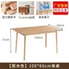 Mesa de comedor de madera maciza nórdica, juego moderno minimalista de mesa rectangular y sillas de color nogal para apartamentos pequeños, mesa de comedor para uso doméstico
