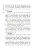 Colección de Experiencia en Diagnóstico y Tratamiento del Vértigo Dong Guying Medicina Interna Prensa de Ciencia y Tecnología Médica de China
