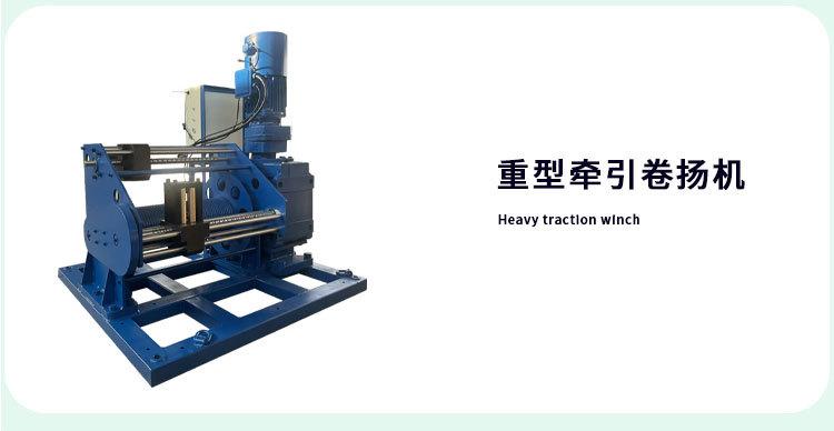 移动式牵引卷扬机