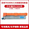 Adecuado para Cartucho de Tóner Brother Tn289 L3528Cdw L3568Cdw L3228Cdw L3288 L3768