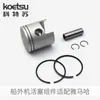 Yamaha Tohatsu Suzuki Mercury Pistón Más Conjunto de Anillos Conjunto de Pistón Hélice de Motor Fuera de Borda Motor de Gasolina