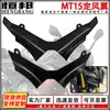 Peças Modificadas para Motocicleta Hengbang MT15 Asas de Vento Fixas Faróis Bico de Pássaro Asas de Vento Fixas Entrada de Ar Asa de Barbatanas de Tubarão