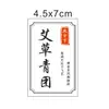 Adesivo de Artemísia verde estilo japonês Adesivo redondo de camomila Qingming etiqueta de papel para caixa de presente caixa de embalagem tira longa frete grátis