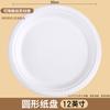 Plato de Pulpa Desechable, Plato de Cena Biodegradable Comercial Sin Lavado, Plato Redondo para Pastel, Bandeja Gruesa Estilo Picnic Camping
