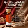 Bebida de Péptidos de Colágeno con Gelatina de Piel de Burro y Ginseng Rojo para Mujeres, Líquido Oral Nutritivo con Niacinamida, Bebida a Base de Plantas