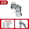 Conector de Tubo Redondo de Ferro Fundido de 6 Peças Dn20 Aço Galvanizado Tubo de 25mm Fixadores de Estrutura Cabide de Roupa Robusto e Estrutura de Barraca
