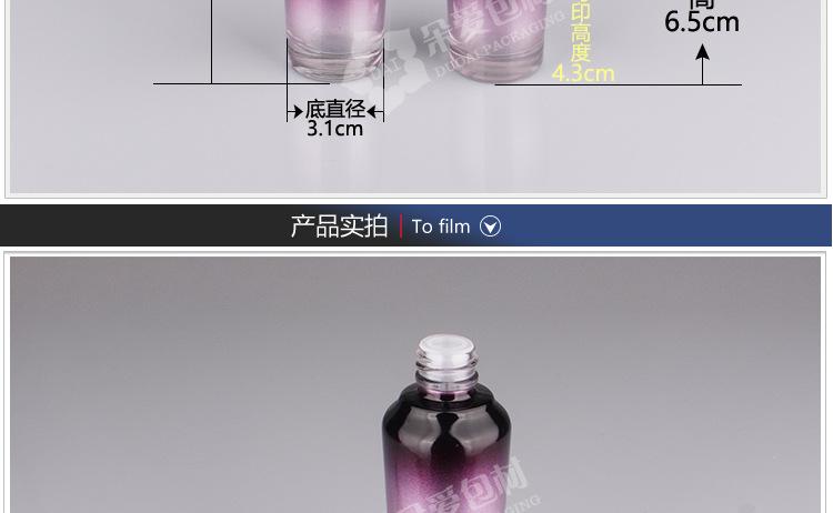 Y-HJZ黑胶紫精油瓶描述_09
